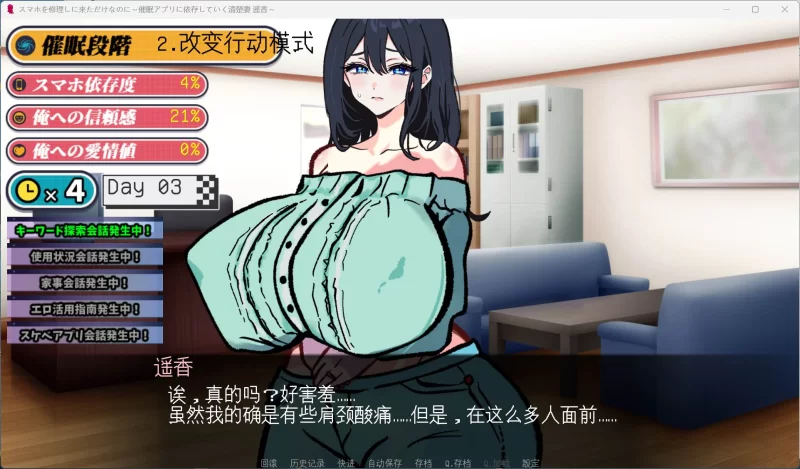【互动SLG/汉化/PC】明明只是来修手机的～逐渐沉迷于~ [1+1G][百度盘]