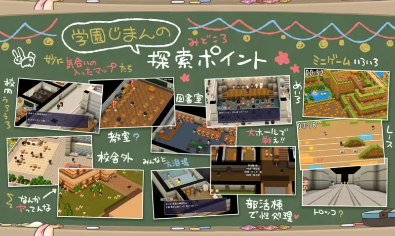 [PC-RPG]大家一起来使用公共便器！私立啪啪啪学园 [1+1.4g][百度盘]