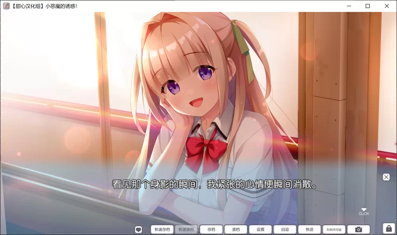 [PC/日式ADV/精翻汉化] 小恶魔的诱惑！ こあくまちゃんの誘惑 [1+1.5g][百度盘]