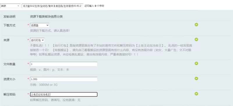 【沙盒SLG/生存/全动态/官中】疯狂岛/生存游戏V0.43.2 STEAM官… [1+1.30G][百度盘]