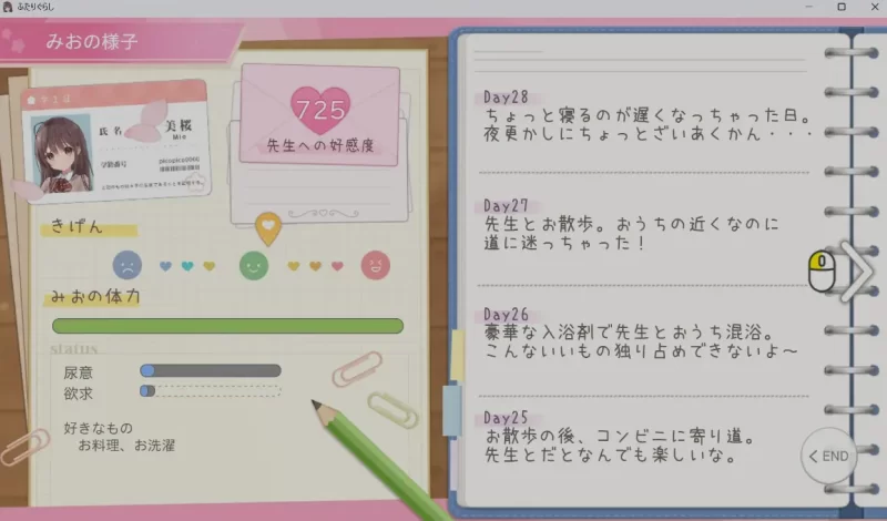 [PC/佳作/纯爱/全CV/精翻/动态]ふたりぐらし (同居生活) ver1.312 [1+3.62G][百度盘]