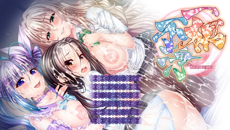 【PC拔作/CV/微重口/调教凌辱】一根不净 V1.00AI汉化+全CG解锁 [2+压缩包5.4G，解压后13.4G][百度盘]