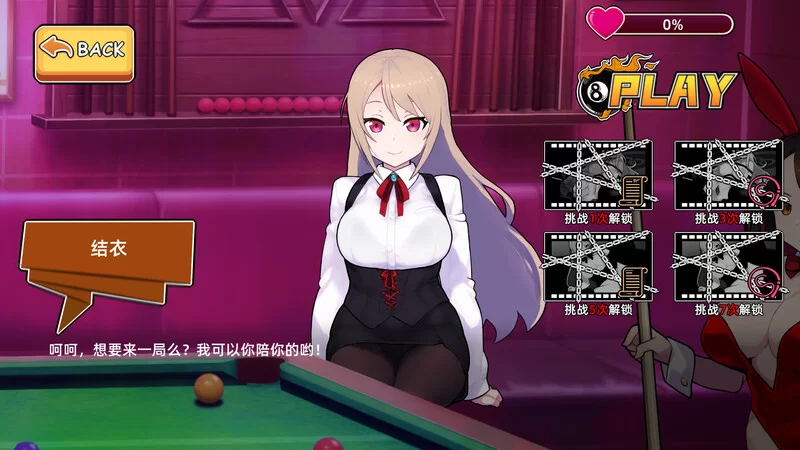 【桌游SLG/全动态/官中】天使台球酒吧V1.0 DL官中-国语 [1+1G][百度盘]