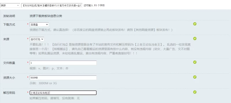 【SLG/AI生成/官中】觸手森林V1.0 官方中文步兵版+全CG [1+900MB][百度盘]
