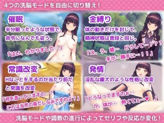 【互动SLG/官中/催眠/PC】用洗脑APP调教清纯大小姐的模拟游 ver1.0.1 [1+1g][百度盘]