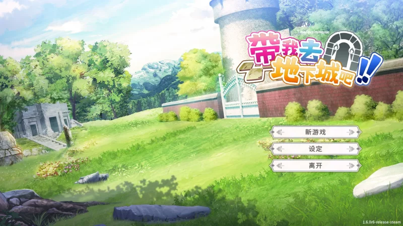 [PC-SLG] 【SLG/动态/官中】带我去地下城吧 Ver1.60 官方中文版… [1+1.49G][百度盘]