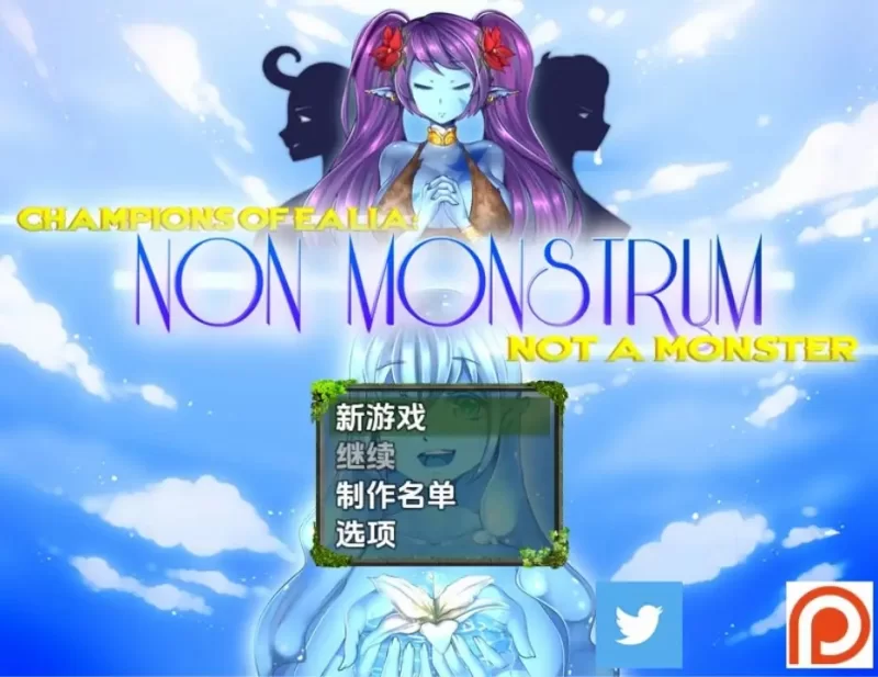 【日系RPG/AI汉化】非怪物v0.06.11 [1+945M][百度盘]