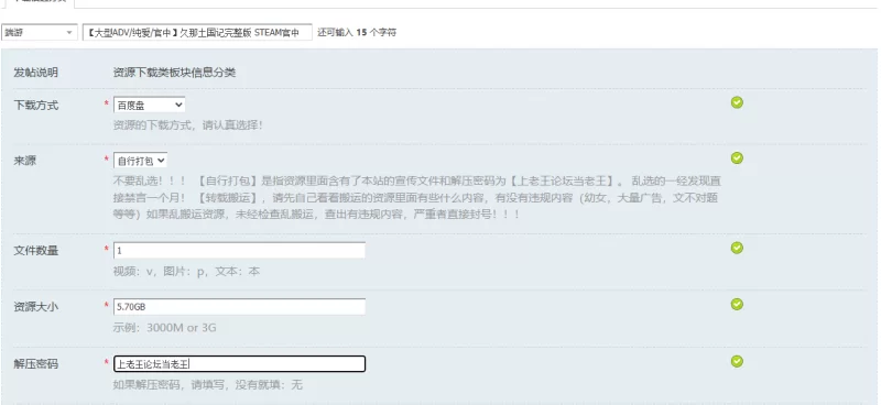 【大型ADV/纯爱/官中】久那土国记完整版 STEAM官中 [1+5.70GB][百度盘]