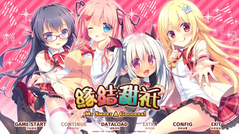 【PC/拔作/官中无修/恋爱/全CV】缘结甜祇 ~My Sweet Goddess~v1.00 [1+3.58G][百度盘]