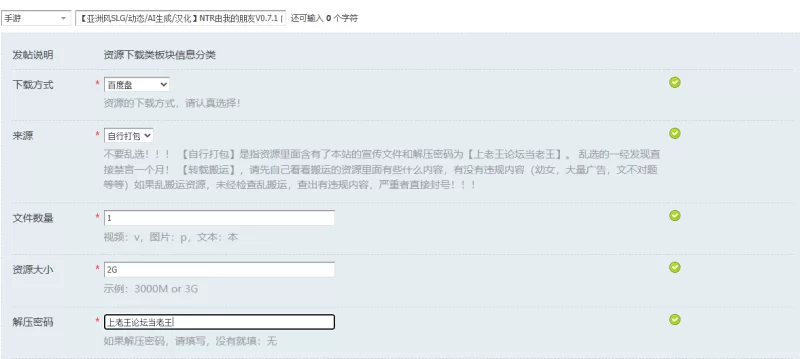 【亚洲风SLG/动态/AI生成/汉化】NTR由我的朋友V0.7.1 内嵌AI汉化 [1+2G][百度盘]