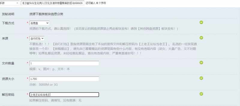 【沙盒SLG/生化同人/汉化】迪米特雷斯库的淫Update16 汉化中文 [1+1.70G][百度盘]
