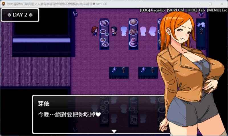 【RPG/中文】即使旅行中人妻同事不會成炮友關係【安卓+PC】 [1+590M][百度盘]