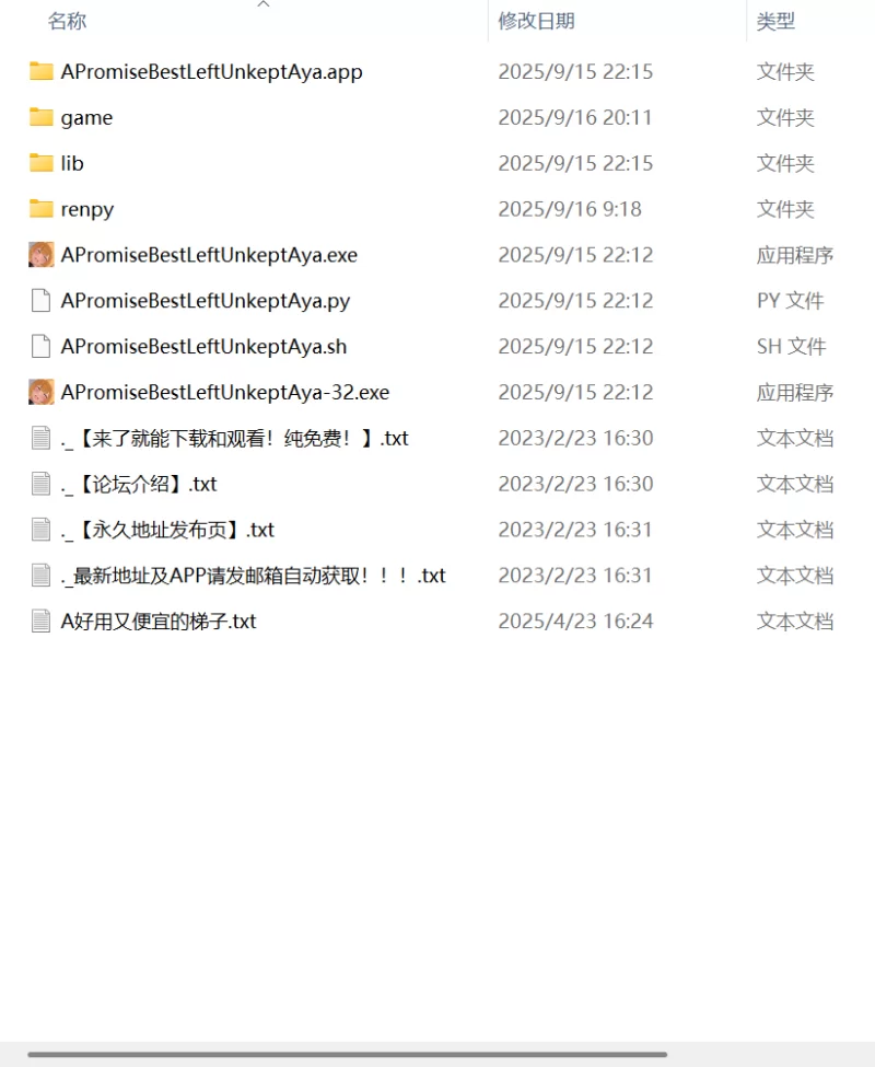 【更新ADV官中PC无码动态NTR】一诺千劫 阿雅版v0.9.3 [1+4.2G][百度盘]