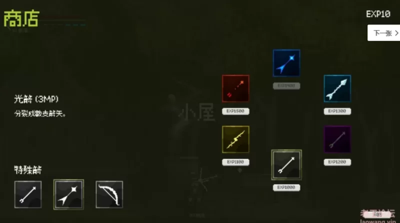 【PC/ACT/官中】精灵弓箭手与消失的神树 [2+697M][百度盘]