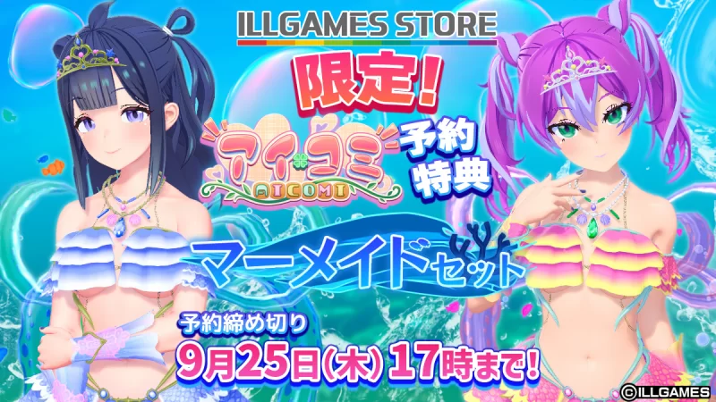 PC[I社新作]爱语心通アイコミ Aicomi 汉化+解码+插件+Mod  Ver1.02 [12+32.7G][百度盘]