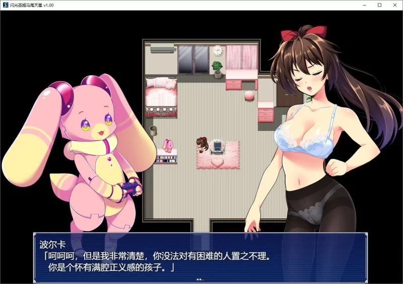 [PC-RPG] 【RPG/动态/官中】闪光圣姬马尾天星 官方中文步兵… [1+1.23G][百度盘]