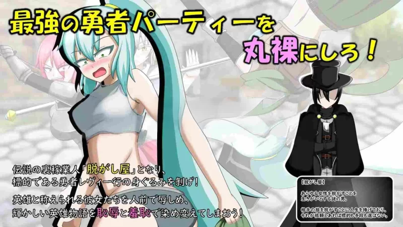 PC新汉化[日式RPG/脱衣]勇者莱维与尼尔梅斯王国的阴谋 AI汉 [1+1.40G][百度盘]