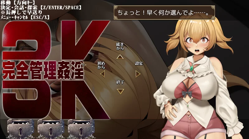 【探索RPG/羞耻堕落/汉化】3K～完全管理姦淫 V1.0 AI汉化 [1+1.20G][百度盘]