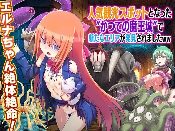 [RPG/PC][RJ01255491]人気観光スポットとなった かつての… [1+2G][百度盘]