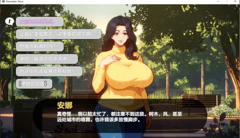 【欧美SLG/汉化/后宫/羞辱/PC】造星者物语 Starmaker Story v1.7 … [1+1.16G][百度盘]
