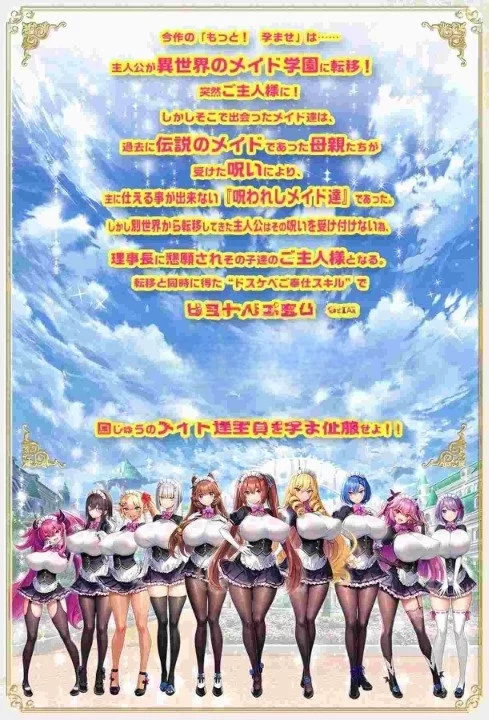 [日式ADV/PC/学园/异世界] 炎孕：异世界女仆学园！ 汉化版+DLC+全CG存档 [1+10G][百度盘]