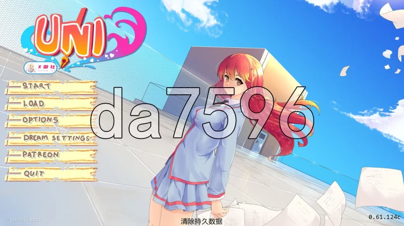 PC+安卓–大学生活 Uni v0.61.124c汉化版 [1+4.7G][百度盘]