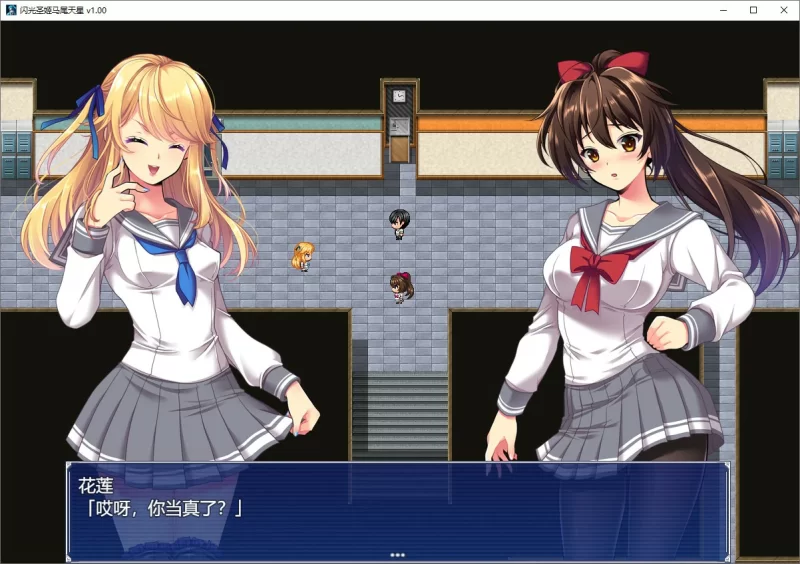 [PC-RPG] 【RPG/动态/官中】闪光圣姬马尾天星 官方中文步兵… [1+1.23G][百度盘]