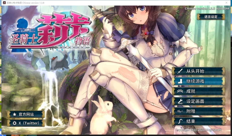 PC【3D互动ACT】圣骑士莉卡物语~淫翼姐妹~V1.38~步兵+全服装CG [2+5G][百度盘]