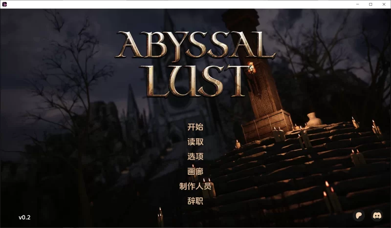 【SLG/AI汉化/动态/PC+安卓】深渊欲望 Abyssal Lust v0.2 画廊 [2+2.5G][百度盘]