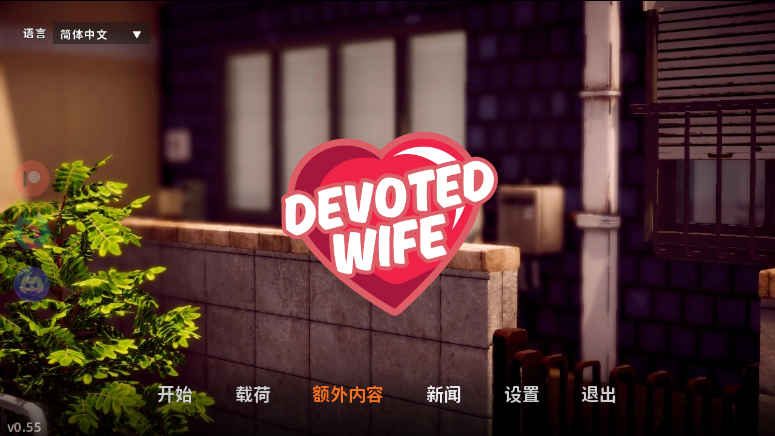 [PC+安卓] [亚洲风SLG/官中/动态] 忠诚的妻子 虔诚的妻子 [v0.56] Devoted Wife [2.78G]