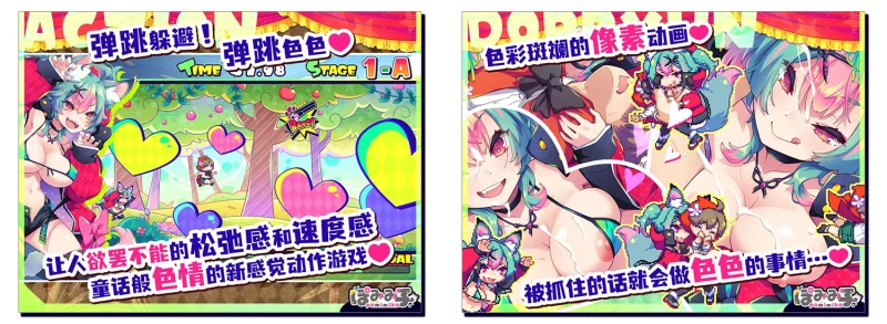 [PC/开大车/官中/CV/全动态] 弹跳激射☆狼与雌杏高潮小红帽 [1+508M][百度盘]