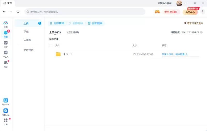 【亚洲风-SLG-三端】PC+安卓+Mac-跨界V0.3中英文版本 [3+8.77G][百度盘]