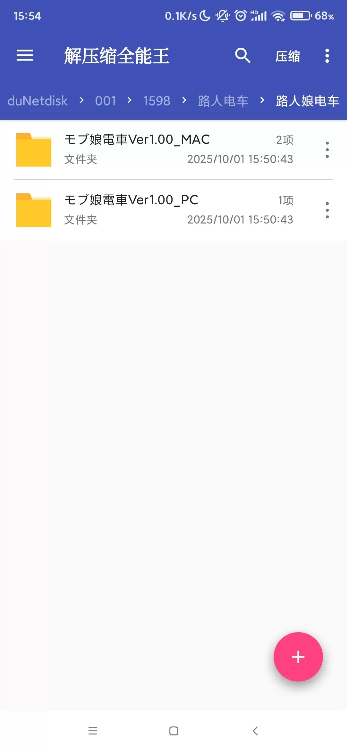 双端 路人娘电车 モブ娘電車V1.30 官中汉化 [3+380m][百度盘]