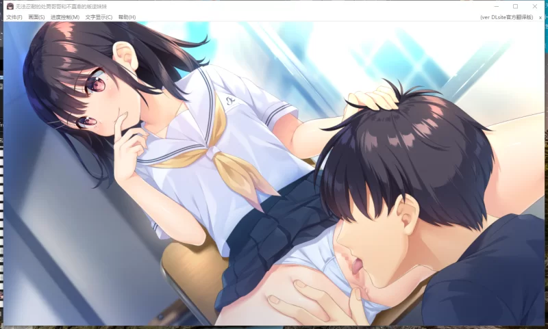 PC~妹控SLG】无法忍耐处男哥哥和不直率的叛逆妹妹+全DLC1~5+CG [2+4.1G][百度盘]