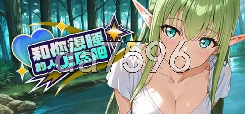 PC–和你想睡的人上床吧 Fuck who you desire 官方中文步兵版 [1+1.5G][百度盘]