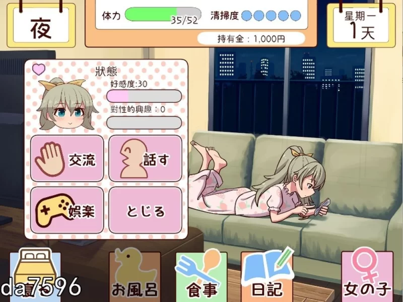 更新[养成SLG/同居生活/pc] 和妹妹一起的1个月Ver2025.10生肉版+作弊 [1.60G] [1+1.6G][百度盘]