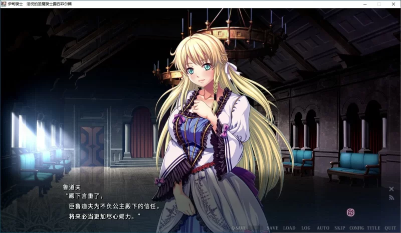 [PC-ADV] 【ADV/动态/官中】 伊甸骑士 淫悦的圣魔骑士露西菲… [1+2.84G][百度盘]