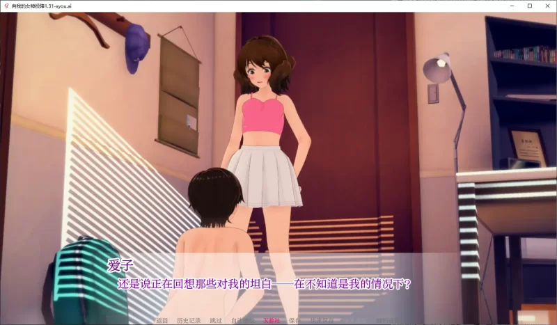 【日系SLG/AI汉化/3D】向我的女神投降1.31 AI汉化版【PC+安卓/… [1+2.4G][百度盘]