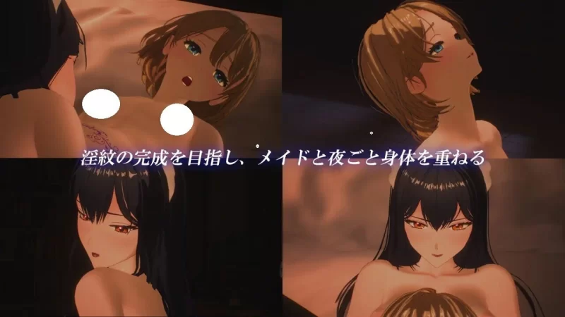 [探索SLG/PC/3D/女仆] 女仆制造 メイド バイ メイド 正式版 [1+700M][百度盘]
