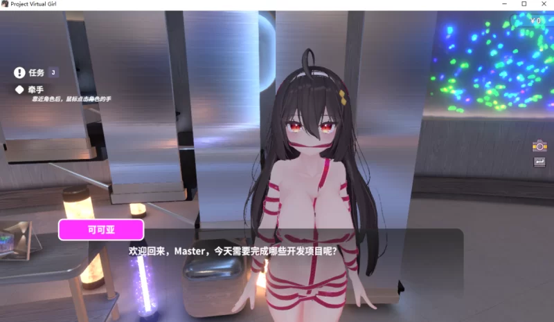 [亚洲风3D]虚拟少女开发计划1.5.2官中步兵版 [1+2.4g][百度盘]
