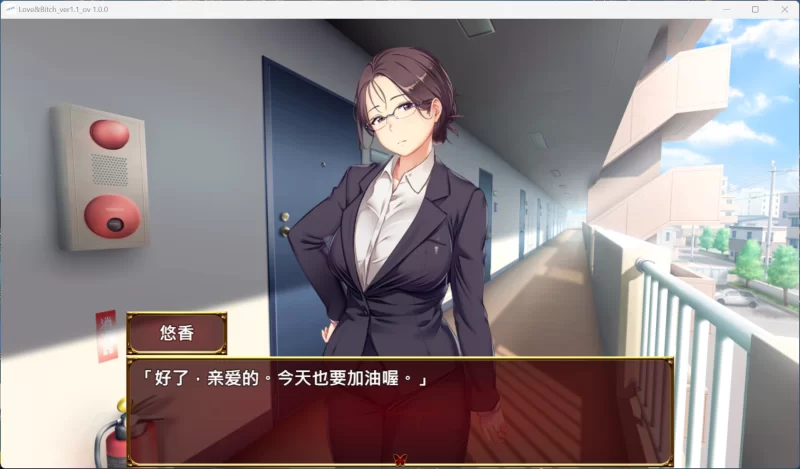 【RPG/中文/NTR】爱与婊子Love&Bitchv1.1【安卓+PC】+全回想 [1+580M][百度盘]
