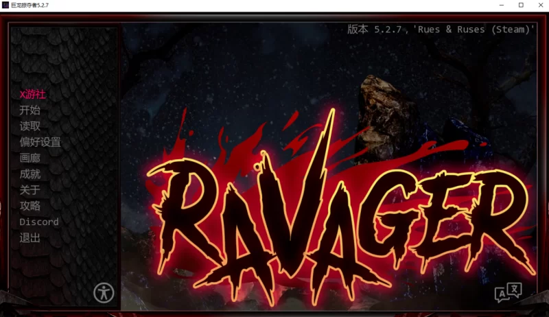 [精品SLG]巨龙掠夺者5.2.7汉化版PC+安卓 [2+11g][百度盘]