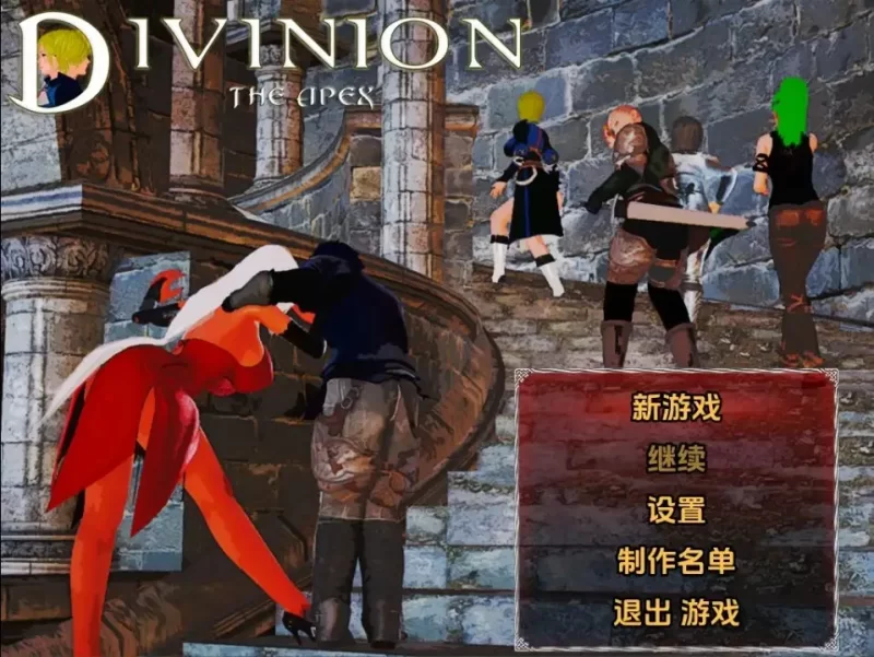【日系RPG/AI汉化】Divinion黑魔王归来v2.0.1 [1+2.67G][百度盘]