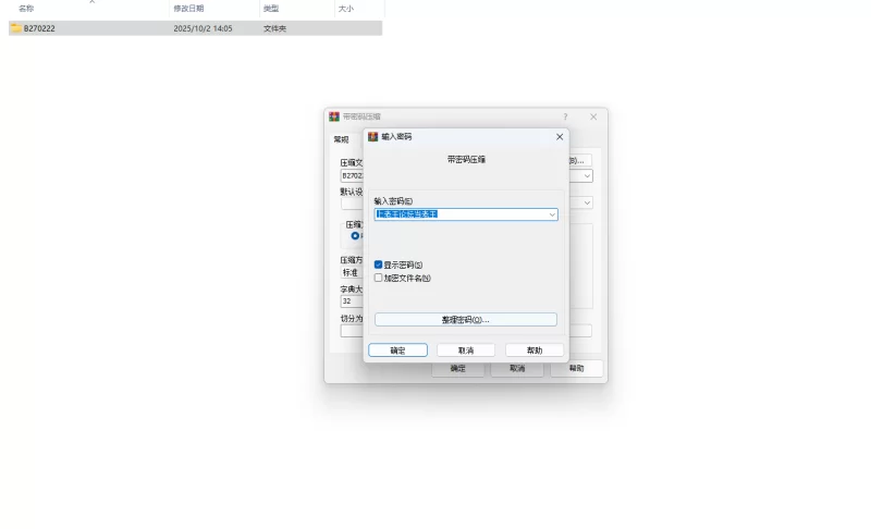 PC更新 隧道逃生：命运交织(番外編)v0.12.0a SP官中裤袜补丁 [1+2.50G][百度盘]