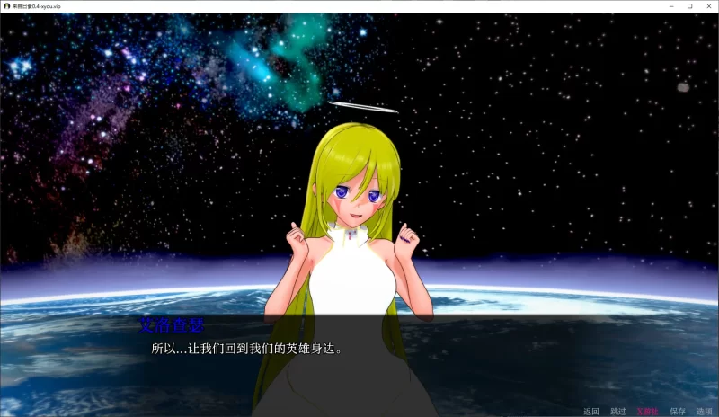 [PC+安卓SLG] 【日系SLG/AI汉化/3D】来自日食0.4.2 AI汉化版【PC+… [1+4.34G][百度盘]