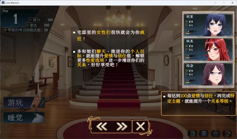 【互动SLG/中文/全CV/PC】恋爱庄园-家教篇 [1+4.1G][百度盘]