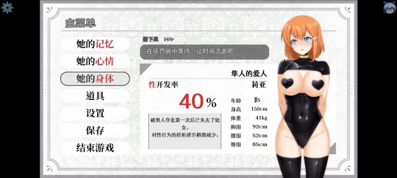 【RPG/官中/NTR/PC】染色的纯白 [1+700M][百度盘]