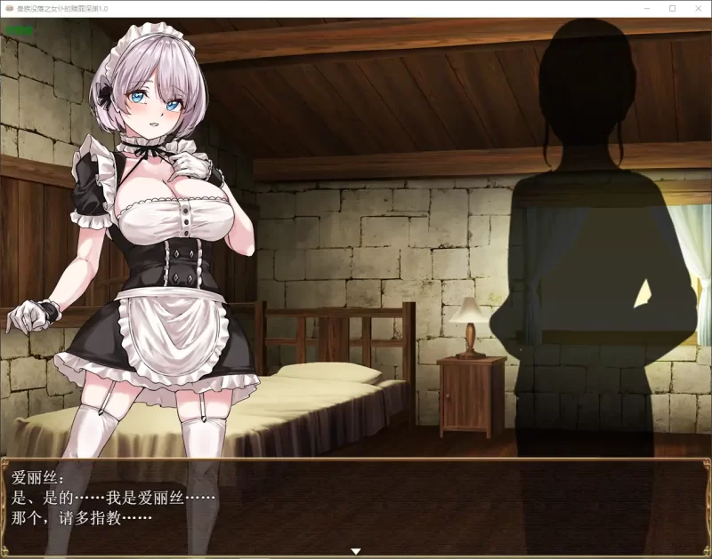 [PC+安卓RPG] 【日系RPG/AI汉化/女仆】贵族没落之女仆的赎罪… [1+2.64G][百度盘]