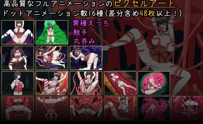 【PC/像素/战斗H/异种奸/官中/全动态】退魔巫女-異種银獄 [1+362M][百度盘]