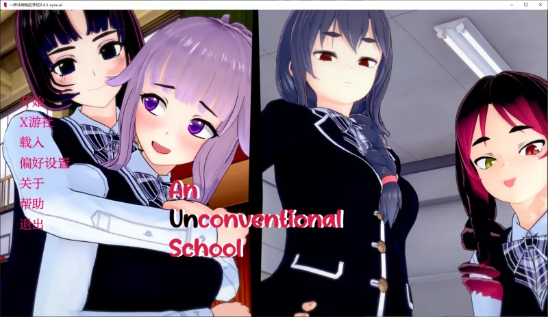 【日系SLG/AI汉化/3D】一所非传统的学校0.4.3 AI汉化版【PC+安… [1+5.6G][百度盘]